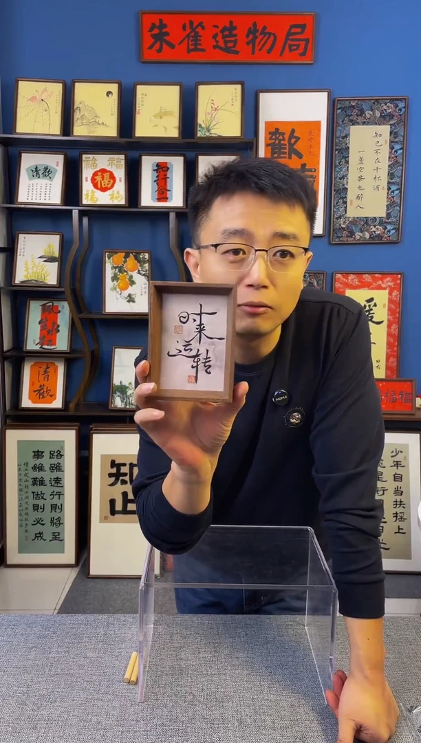 木原创手写装饰摆台