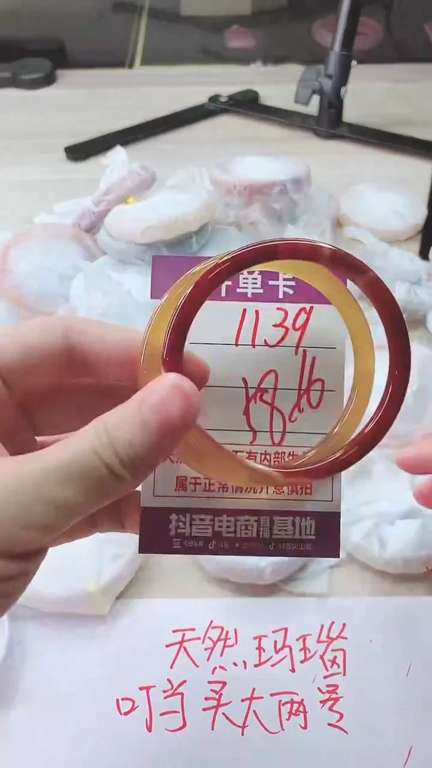 手镯玛瑙/玉髓未镶嵌1139