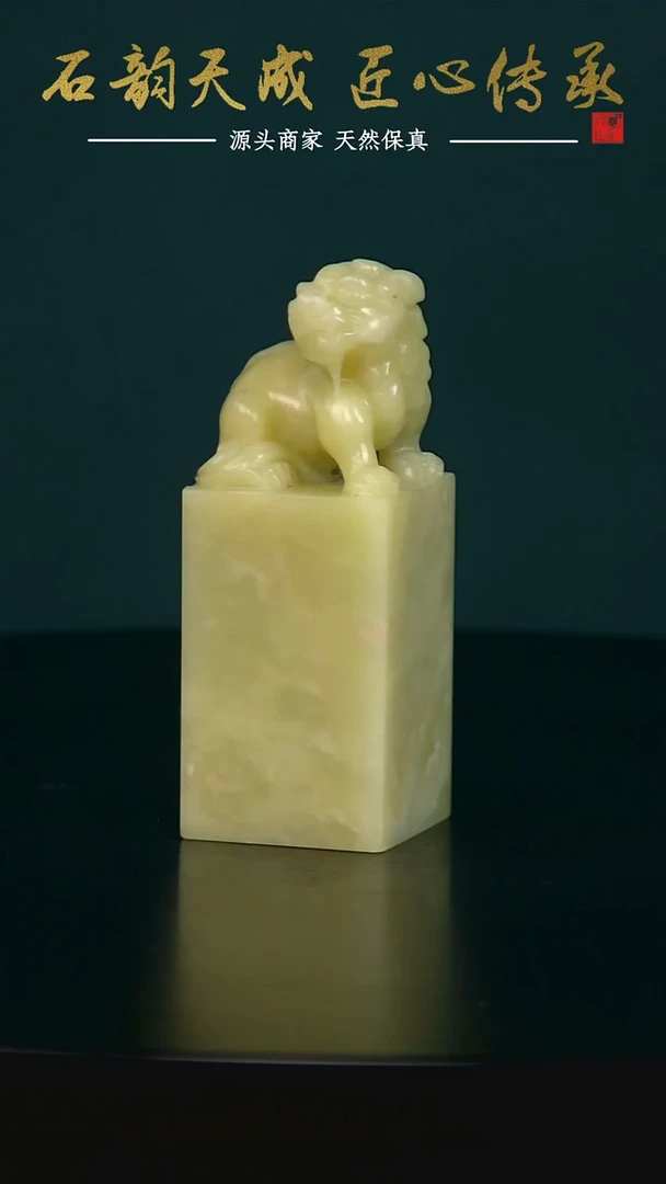 青田石封门青瑞兽章2.5*2.5*6.5