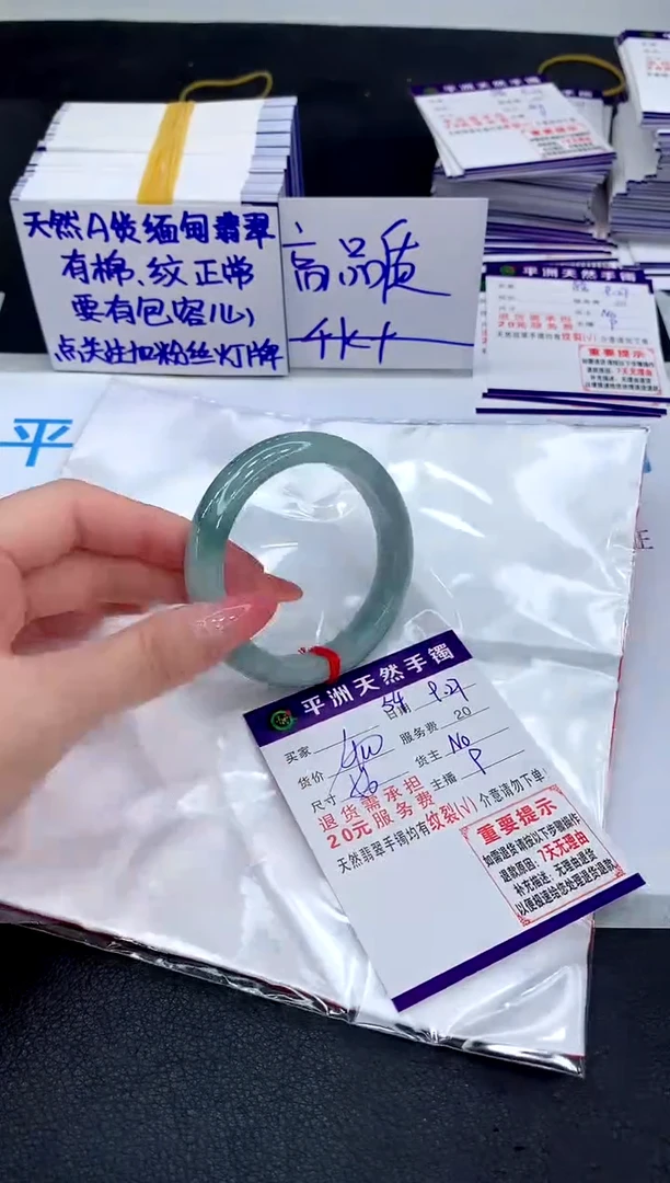 未镶嵌手镯翡翠1