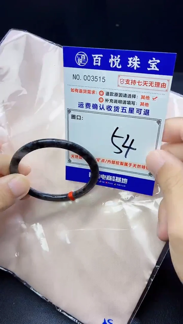 未镶嵌手镯翡翠手镯