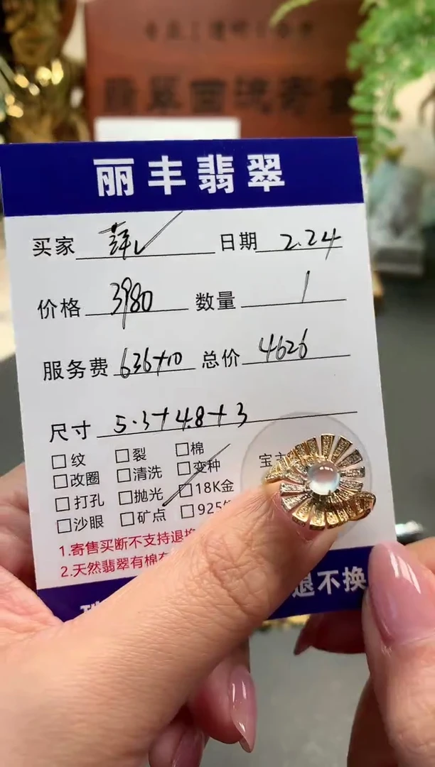 【闪购商品】翡翠戒指18K金镶嵌戒指