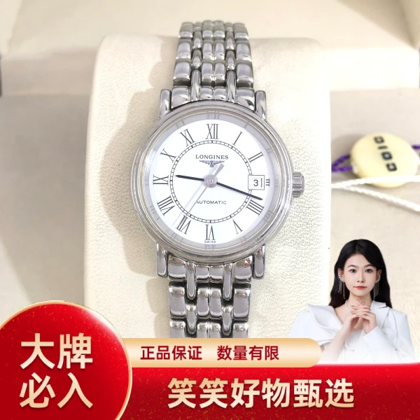 99新 Longines/浪琴 浪琴/自动机械/99新/表径25.5/S99241107063/