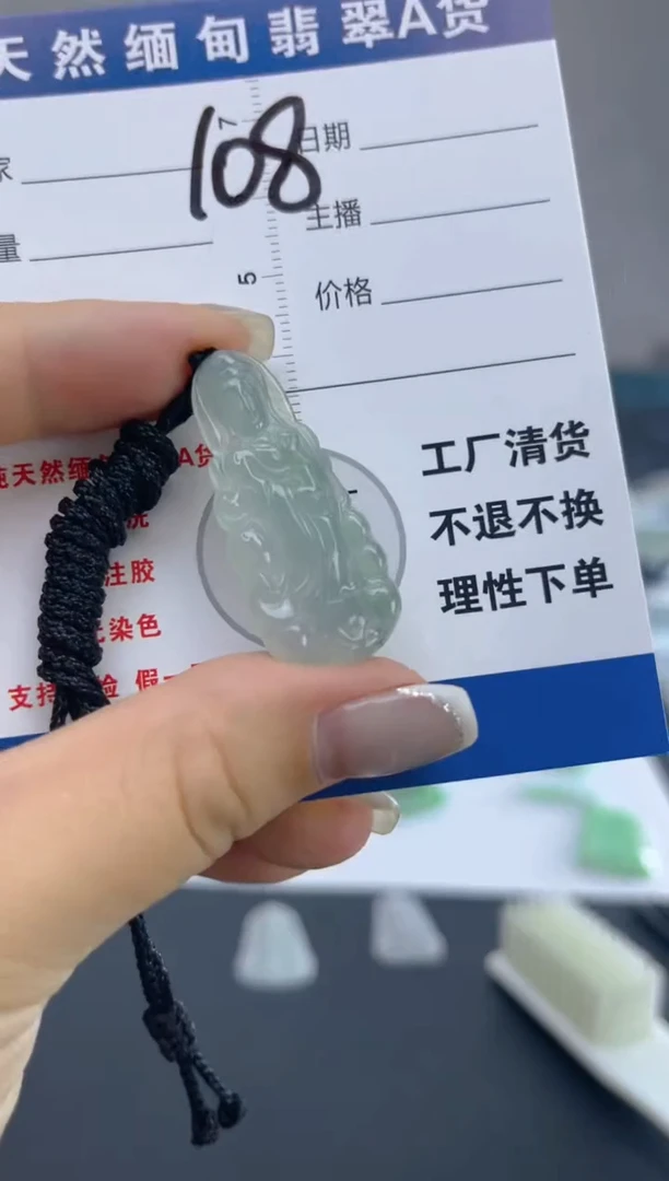 翡翠未镶嵌颈饰天然A货缅甸翡翠  108  微瑕  纹