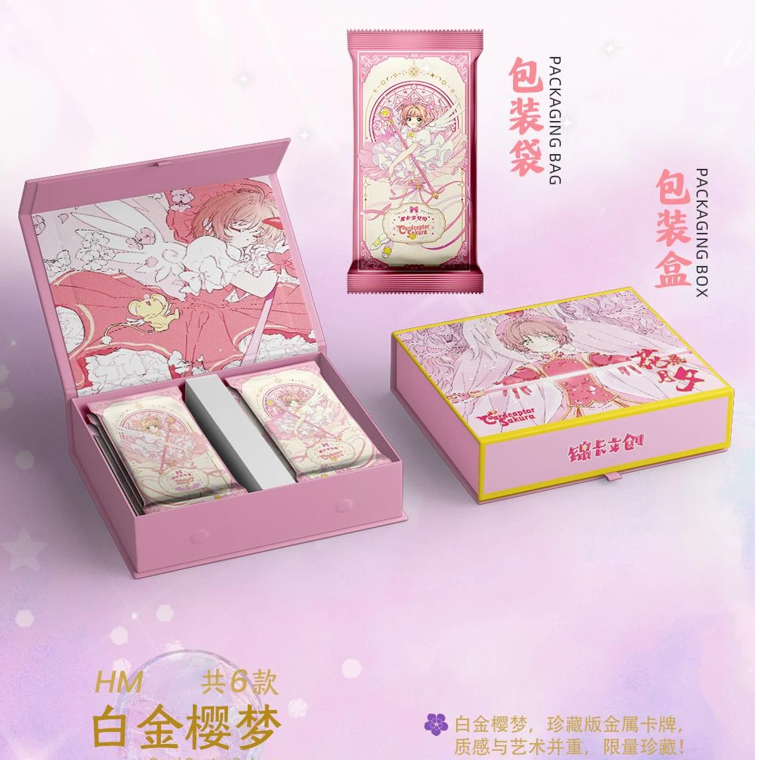 【尝鲜叠叠】锦卡文创魔卡少女樱  国产二创 收藏卡牌盲盒