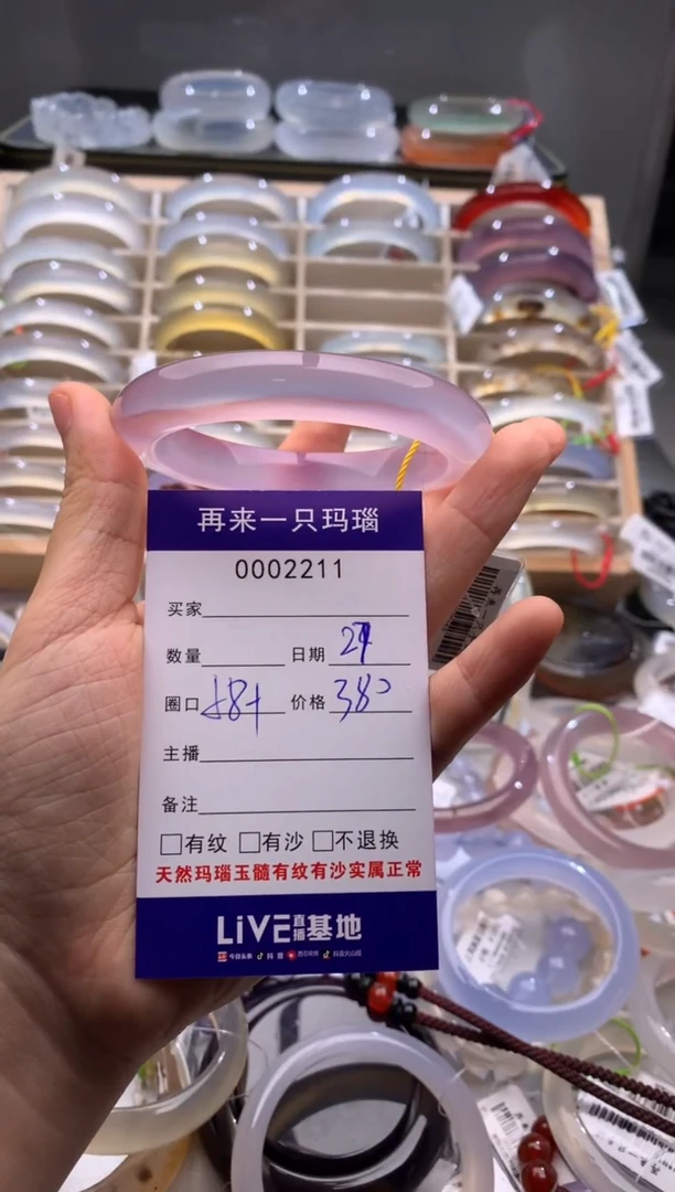 玛瑙/玉髓手镯未镶嵌欧**?2211