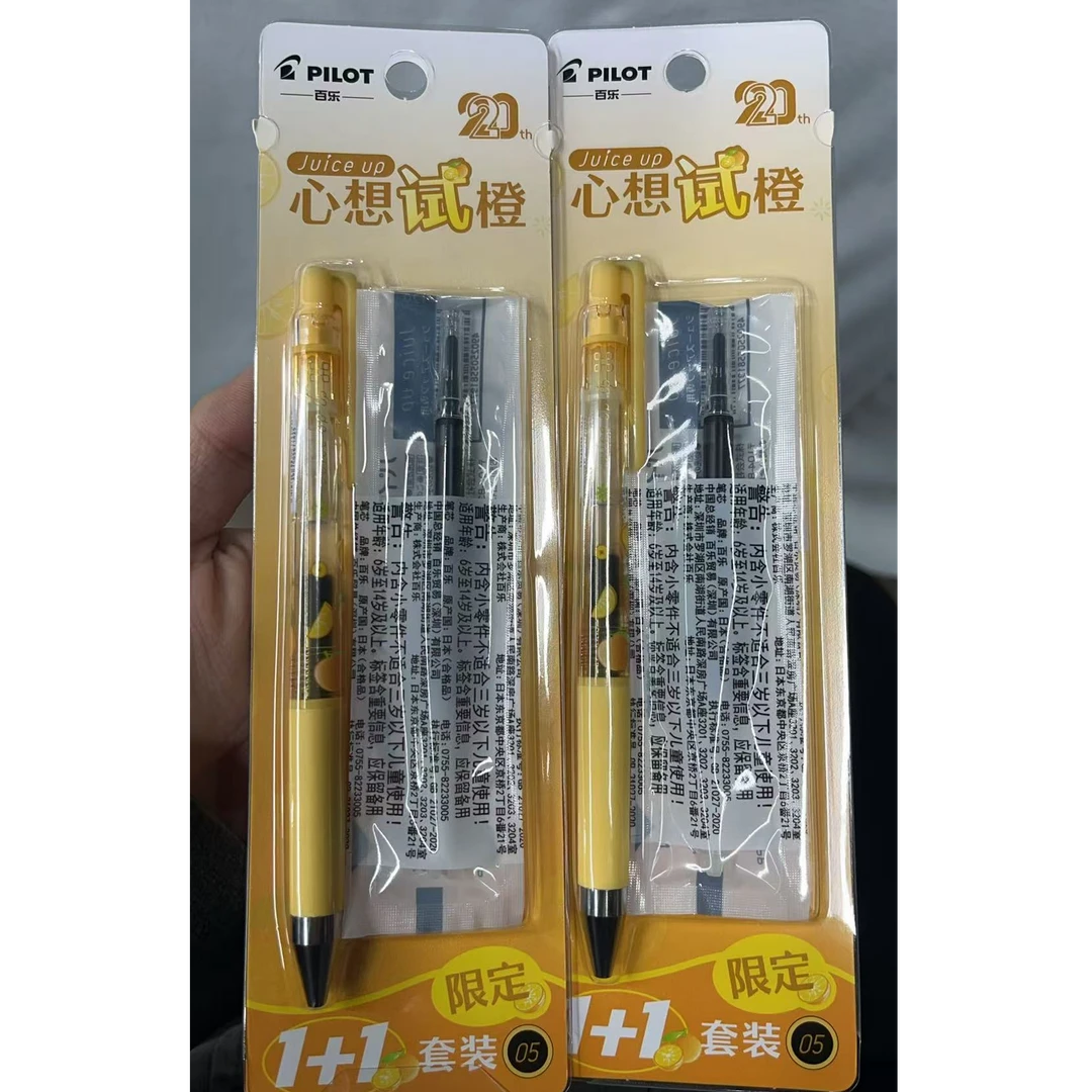 【达】百乐Juice up-心想试橙限定1+1套装*一组6个