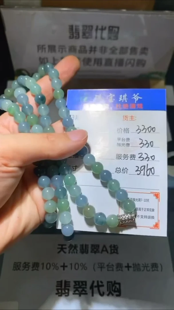 未镶嵌定制翡翠毛货-不退不换-