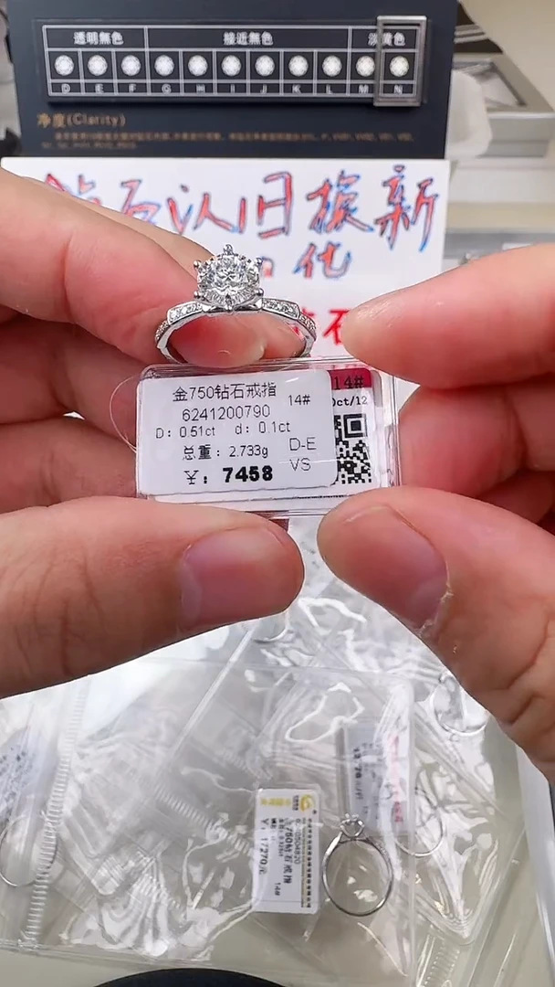 【闪购商品】钻石戒指/指环18K金镶嵌戒指