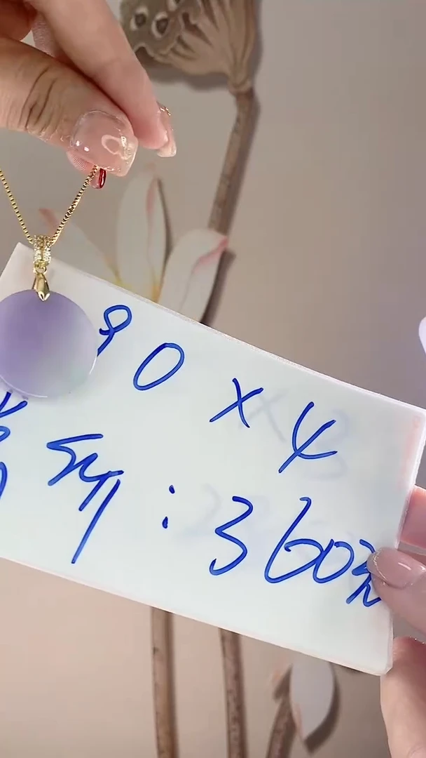 【闪购商品】翡翠吊坠(赠链)未镶嵌X37紫无事牌