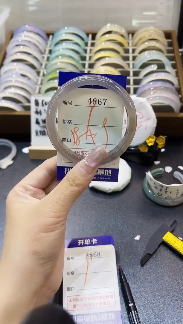 手镯玛瑙/玉髓未镶嵌4867