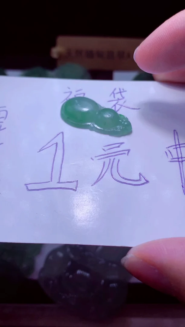 未镶嵌定制翡翠✨**小天然缅甸翡翠A货毛货吊坠