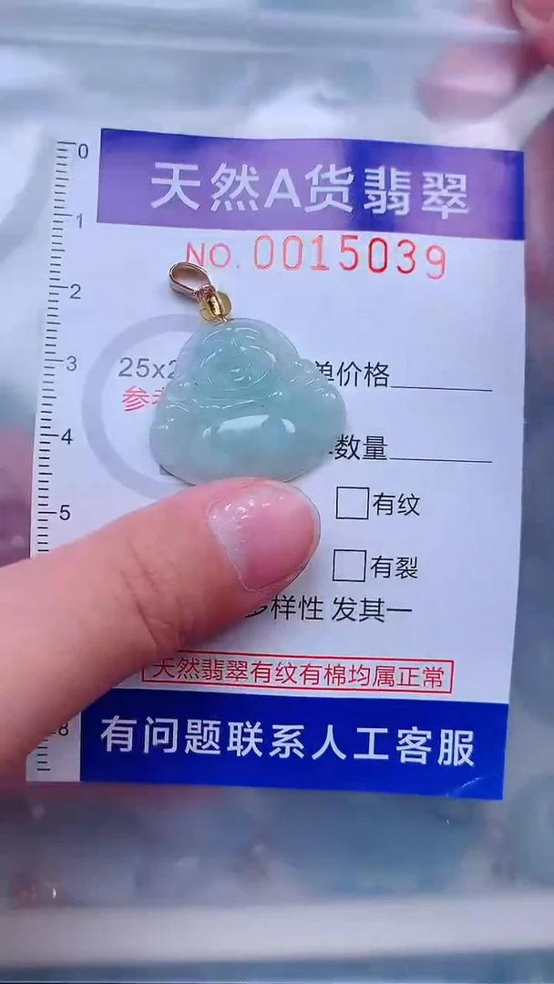 吊坠(不含链)未镶嵌翡翠1