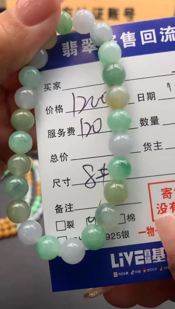 【闪购商品】翡翠手串未镶嵌10124641