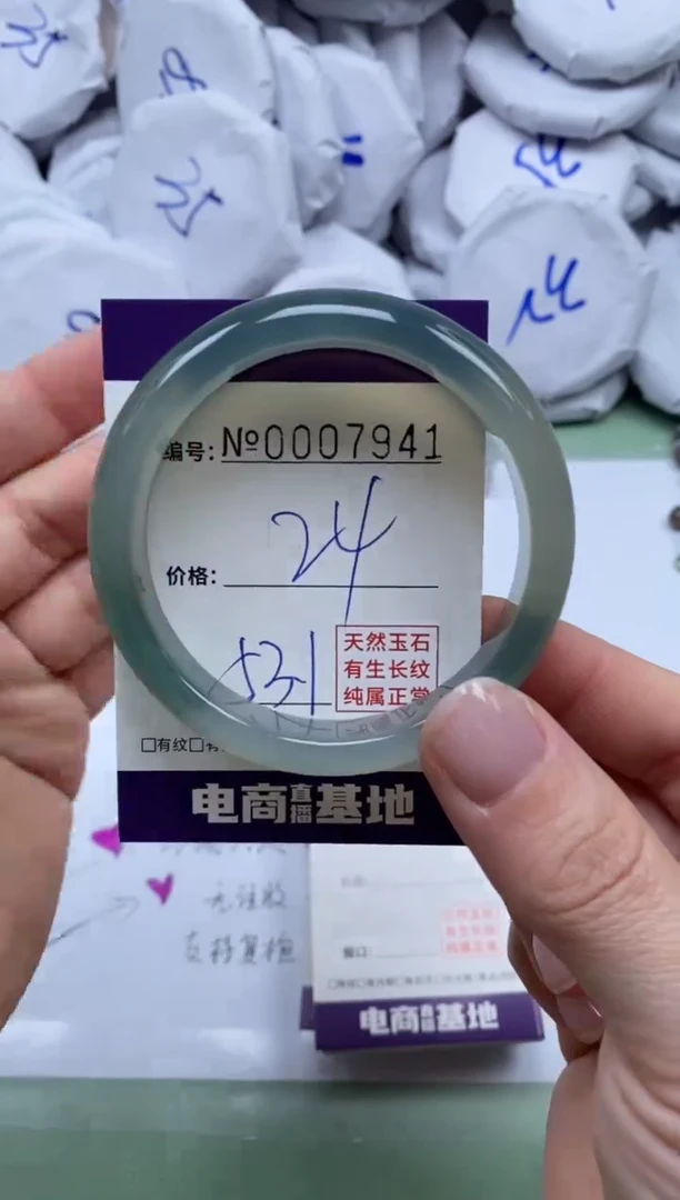 【闪购商品】玛瑙/玉髓手镯未镶嵌7941