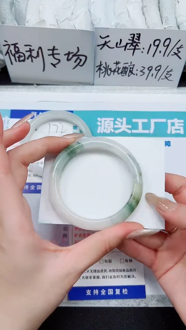 石英质玉手镯未镶嵌A173-54`55`