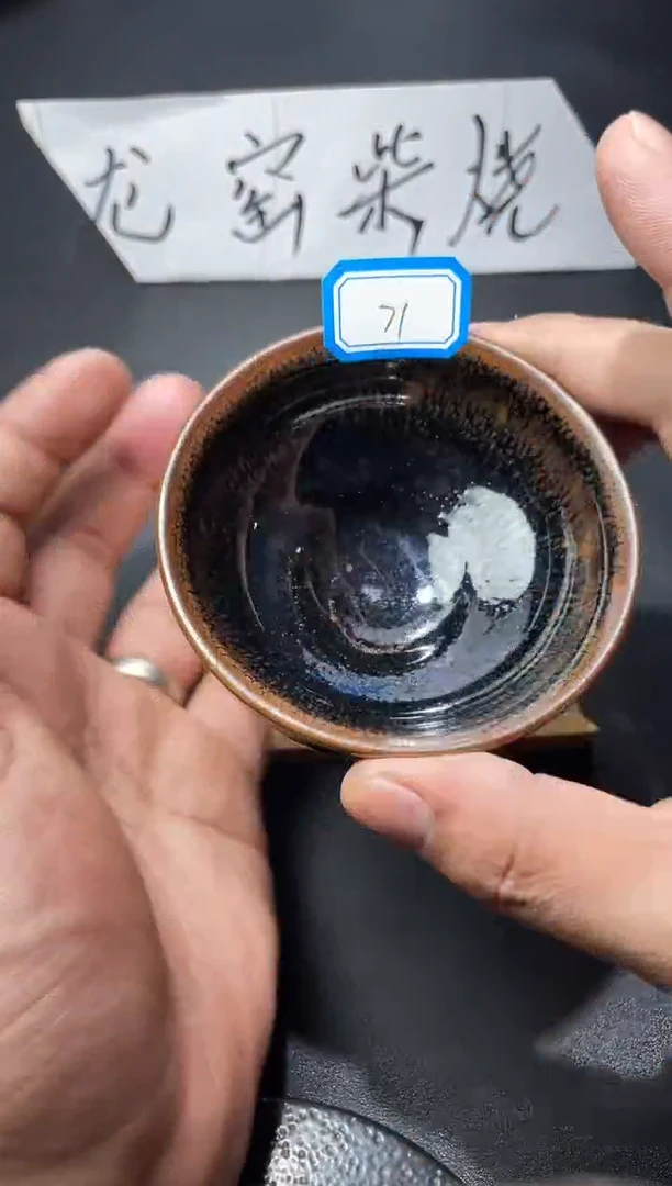 茶盏71 叶紫建盏