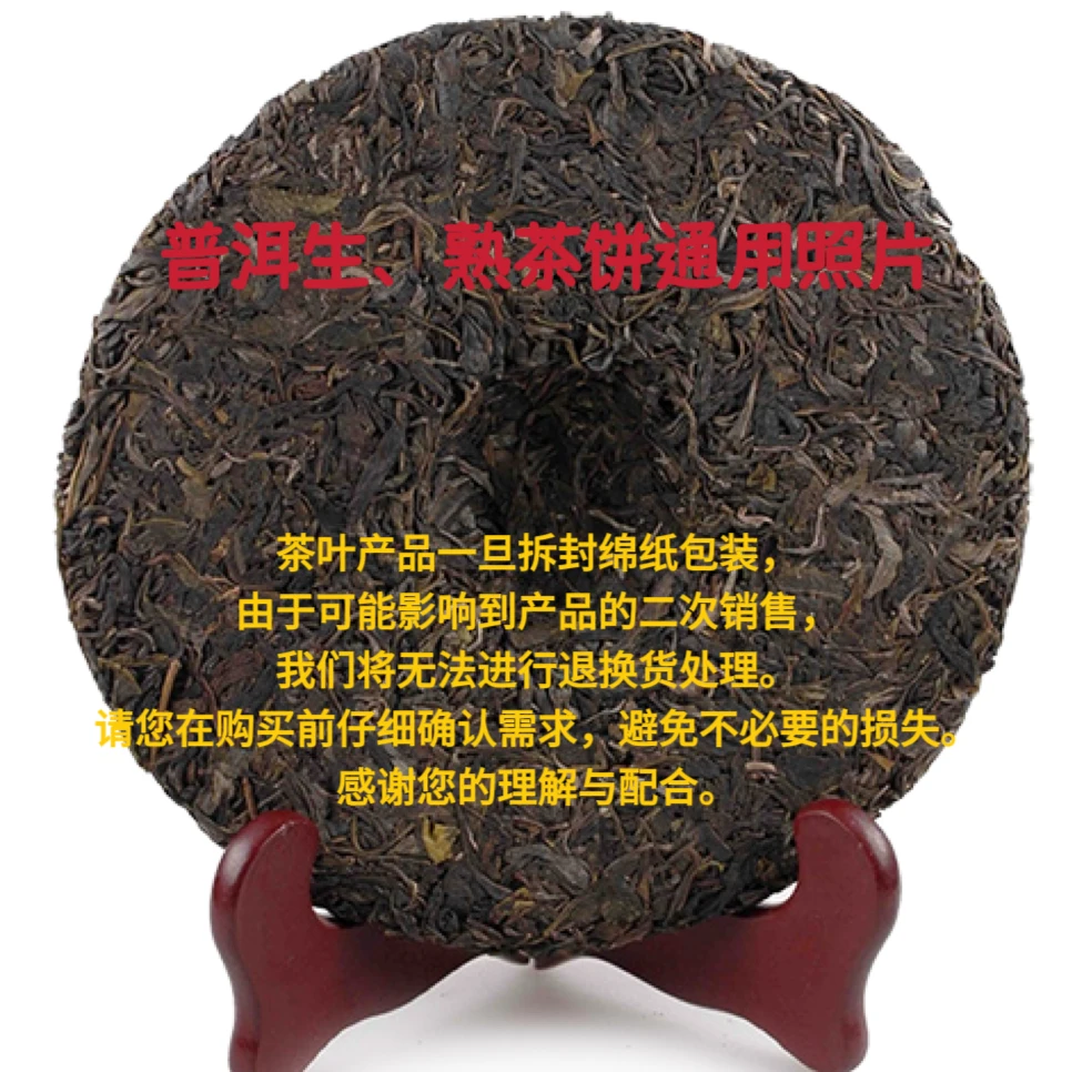通用链接 2018年茶砖  生/熟套装（开封影响二次销售不退换）