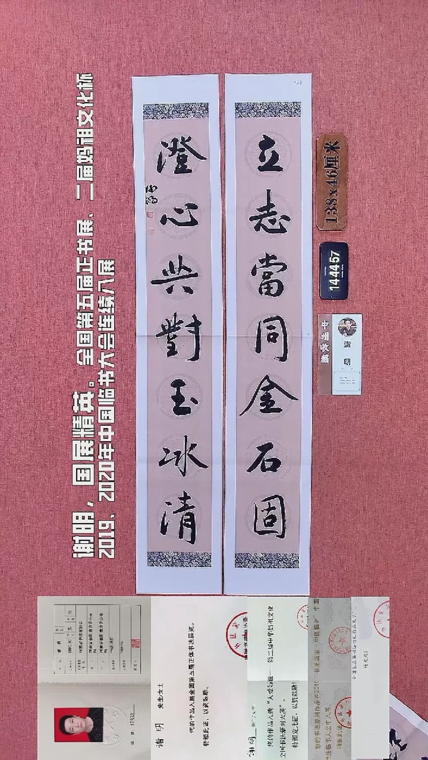 书法285       谢老师书法作品
