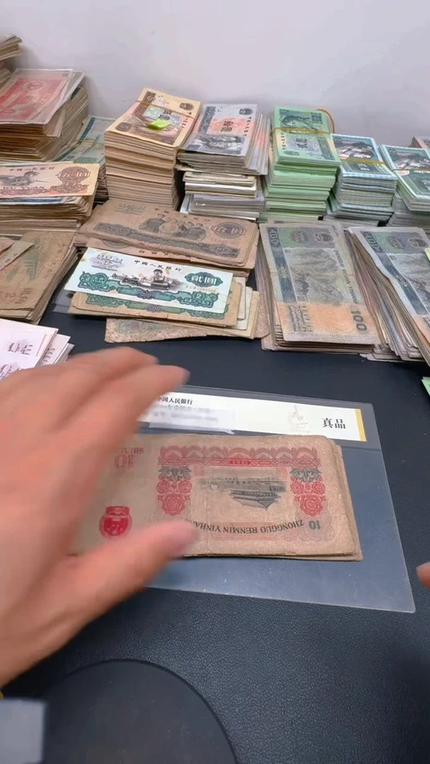 【闪购商品】大团结 旧票散张 1张