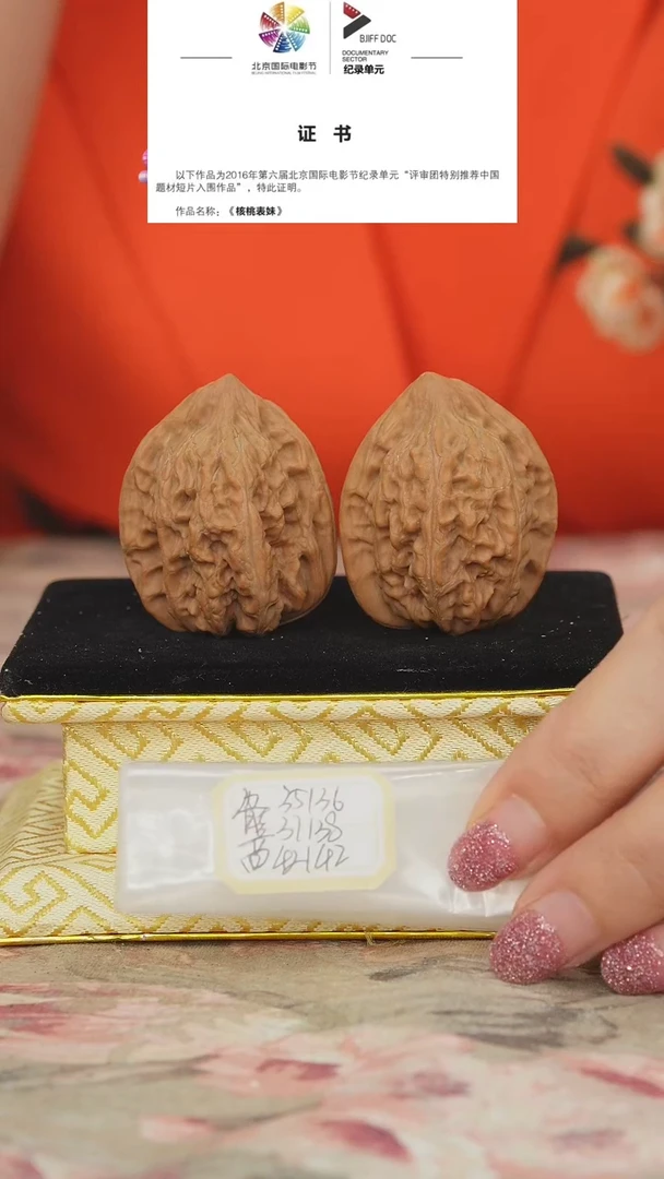 文玩核桃把件赤龙鸡心