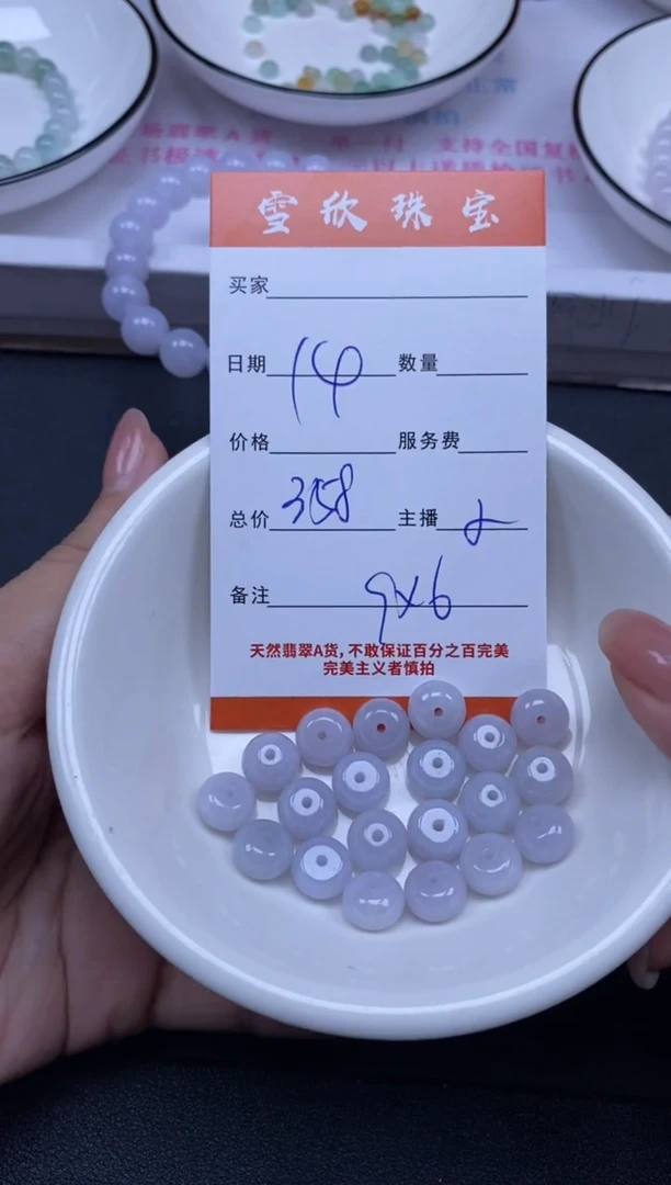 颈饰未镶嵌翡翠雪欣散珠定制diy