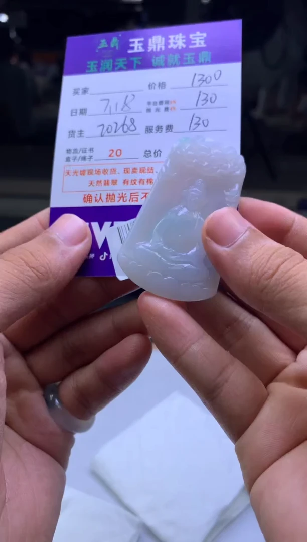 定制翡翠未镶嵌出**地F01969167