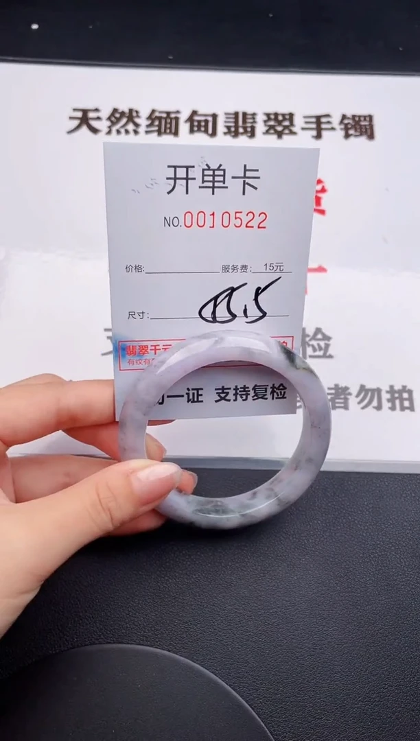 未镶嵌手镯翡翠22