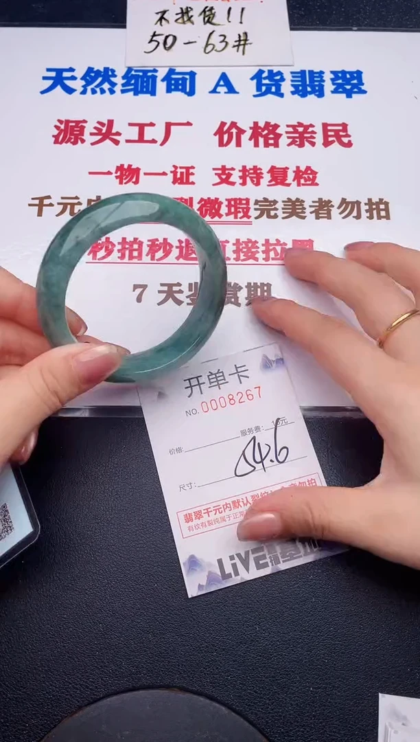 未镶嵌手镯翡翠67