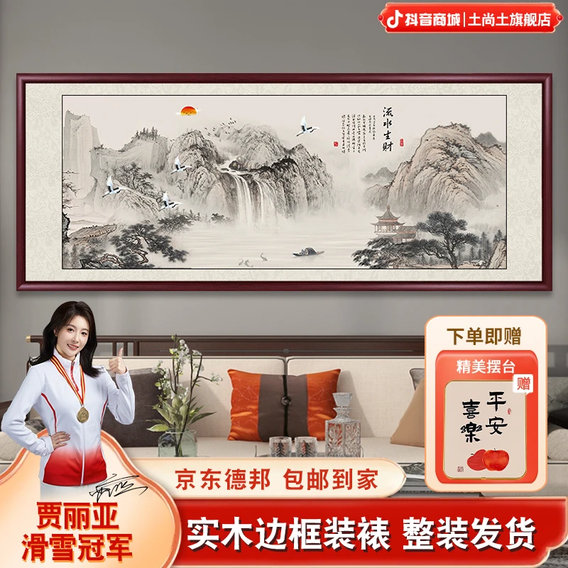 流水生财山水画国画客厅茶室挂画办公室装饰画中式沙发背景墙壁画
