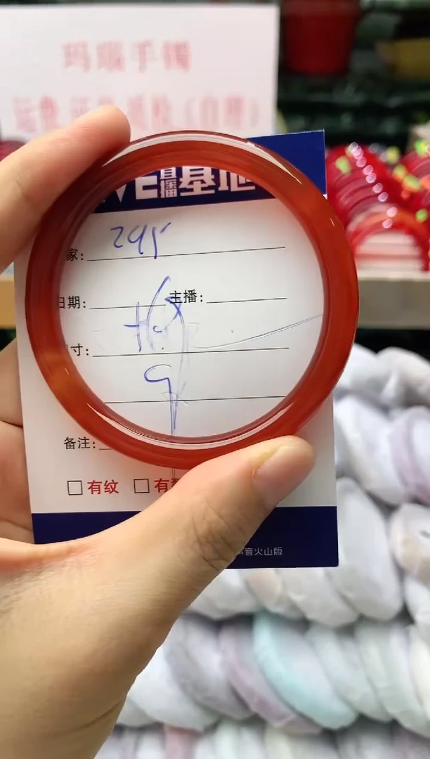 玛瑙/玉髓手镯未镶嵌295