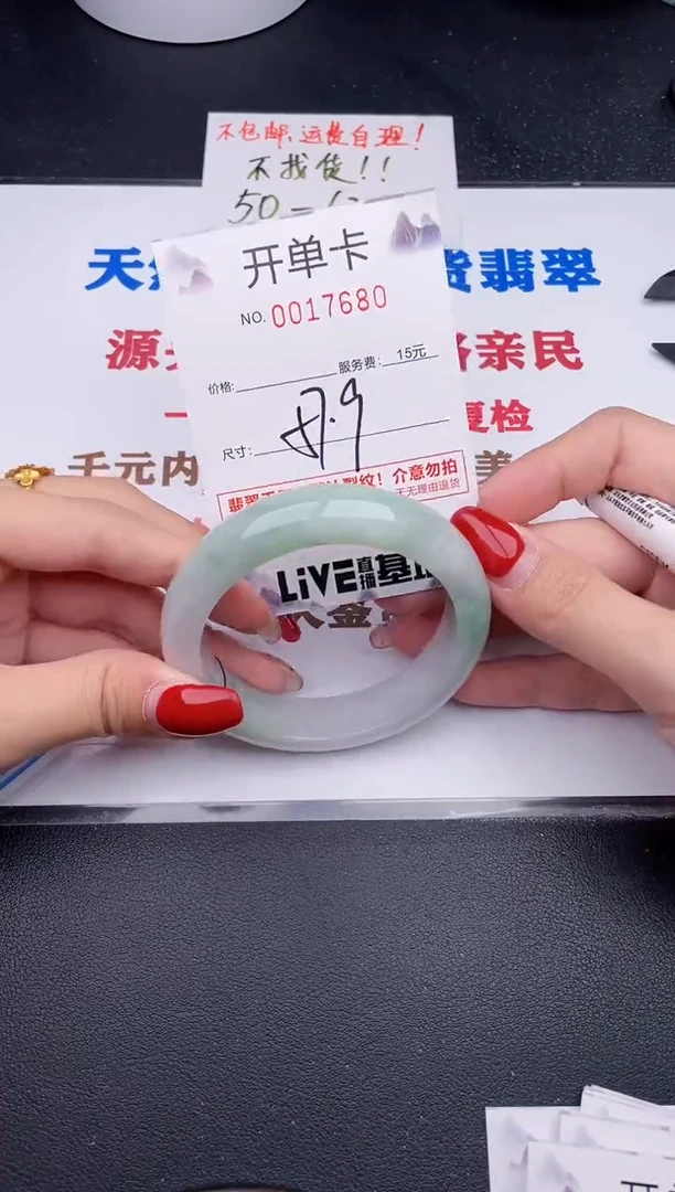 未镶嵌手镯翡翠80