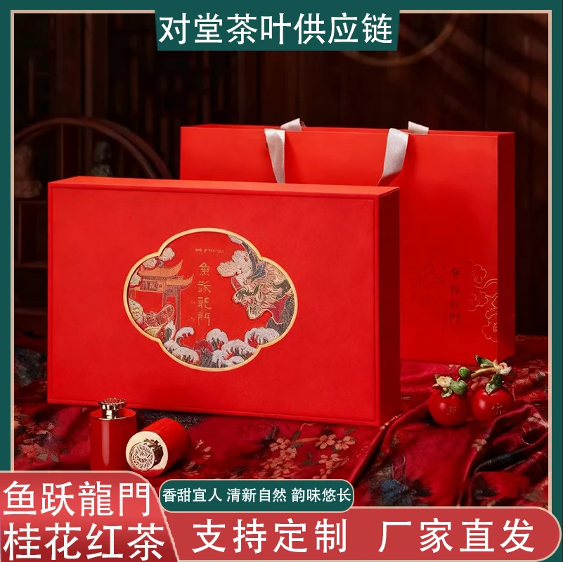 【鱼跃龙门】桂花红茶礼盒装送礼 精美小罐装 礼盒+礼袋R