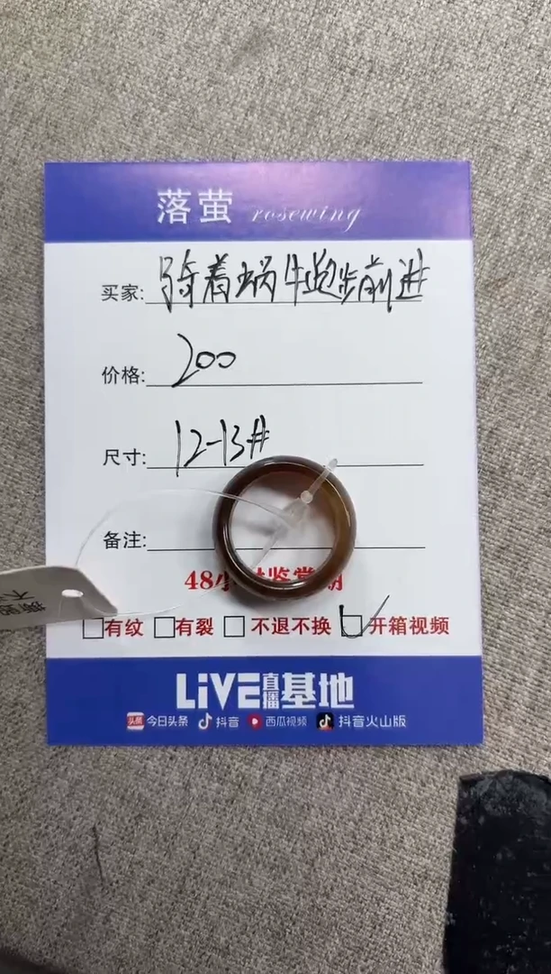 未镶嵌戒指和田玉（糖玉）骑****进1