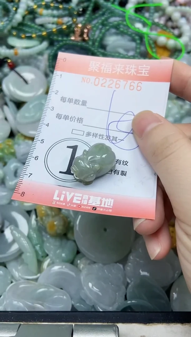 未镶嵌挂件翡翠闪购0226766