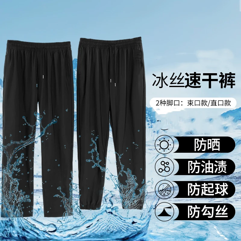 夏款男女大码弹力薄款透气冰丝运动裤斜插口袋户外休闲裤宽松夏季