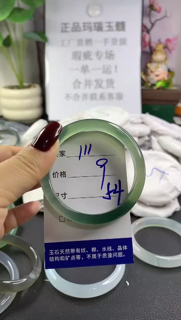 手镯玛瑙/玉髓未镶嵌111