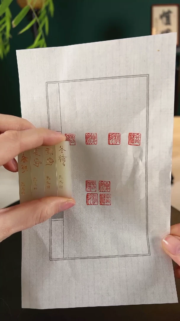 【闪购商品】拓片用纸其他篆刻内容：一套