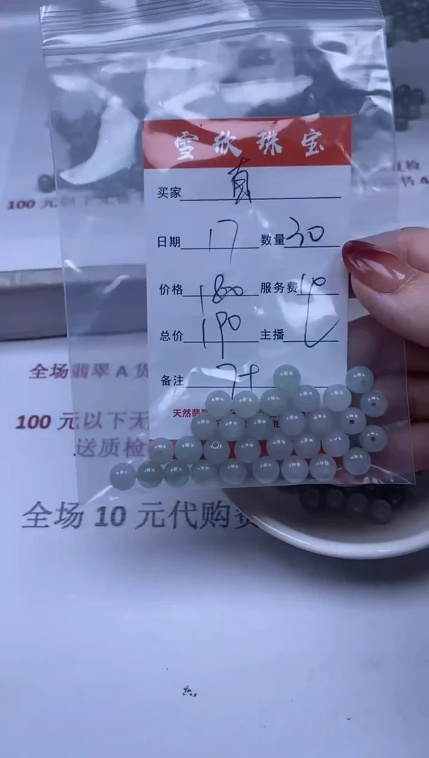 【闪购商品】翡翠颈饰未镶嵌雪欣散珠定制diy