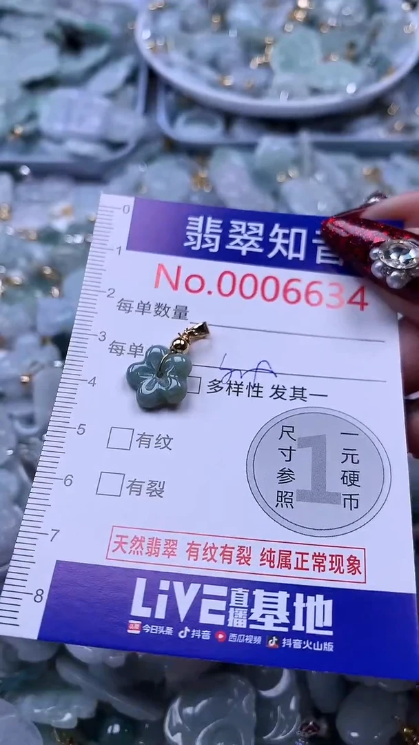 吊坠(不含链)未镶嵌翡翠6634