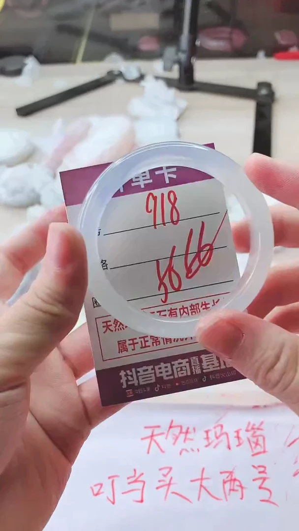 手镯玛瑙/玉髓未镶嵌918
