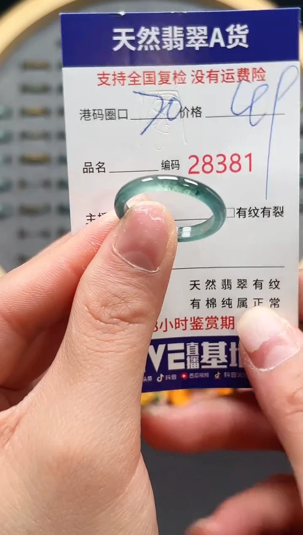 【闪购商品】翡翠戒指未镶嵌天然翡翠戒圈8381