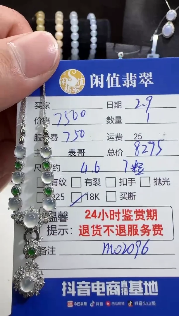 【闪购商品】翡翠项链18K金镶嵌翡翠项链