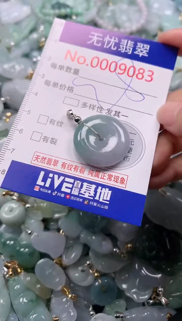 吊坠(不含链)未镶嵌翡翠9083