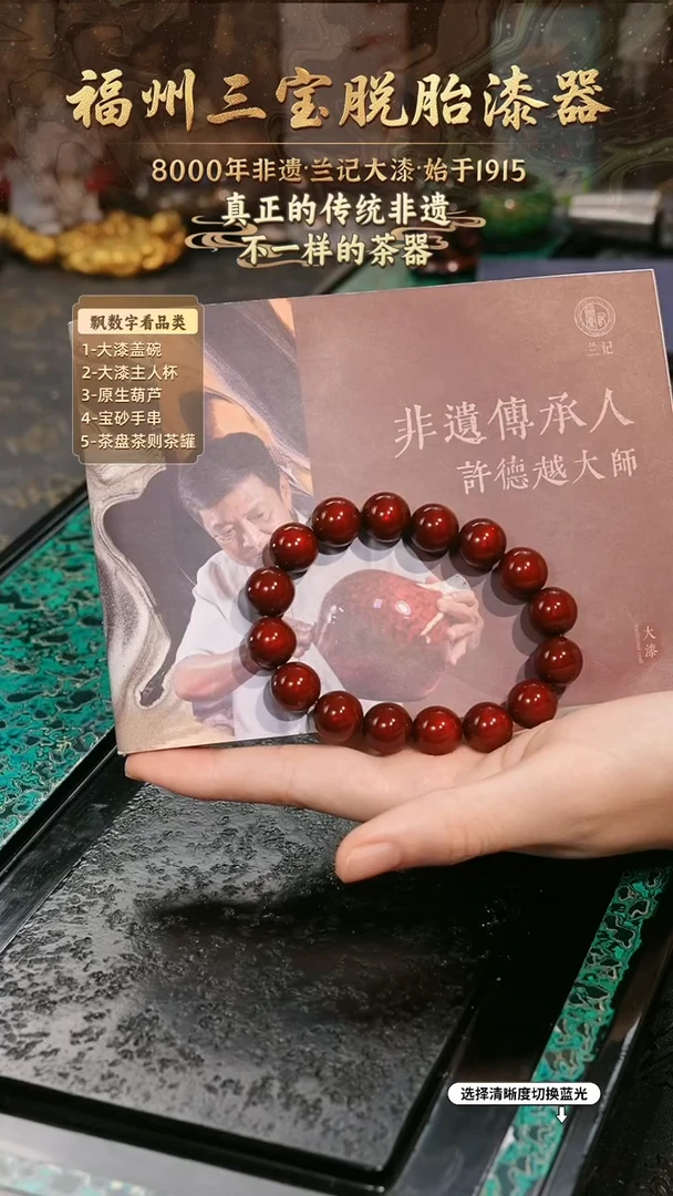 兰记手工漆器-一物一拍 以商品图片为主