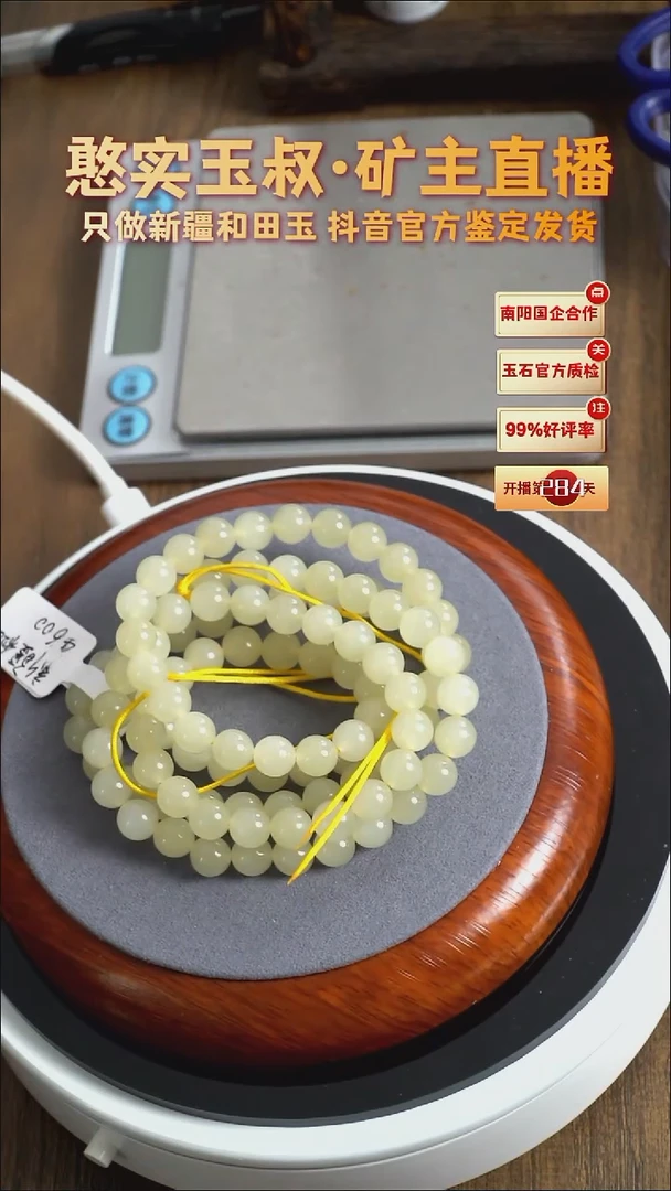 项链未镶嵌和田玉卡8 圆珠 108