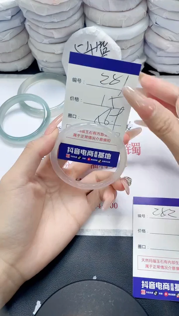 未镶嵌手镯玛瑙/玉髓281