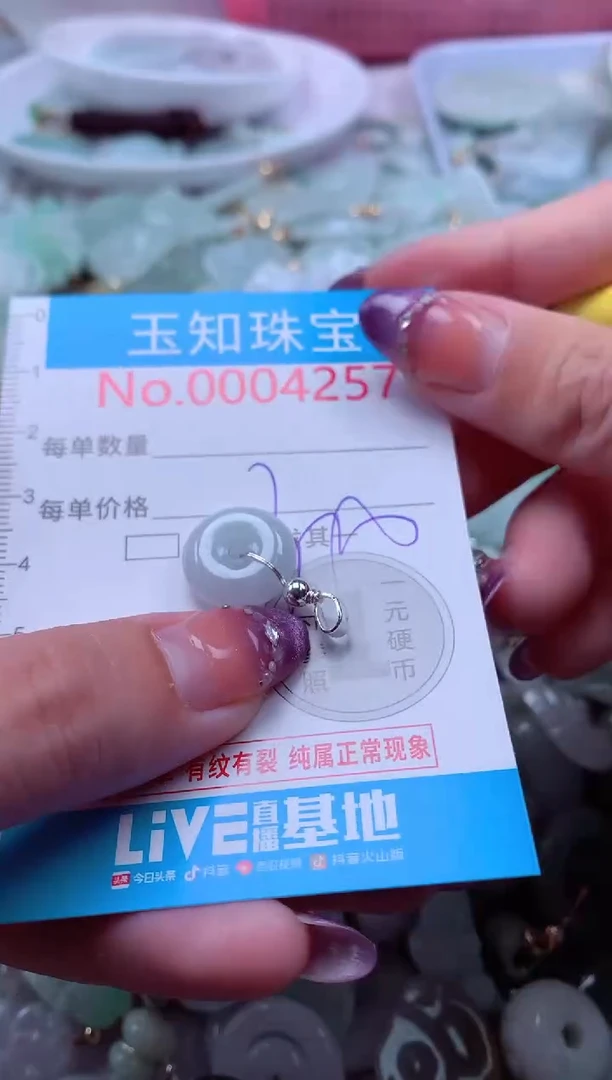 翡翠未镶嵌吊坠(不含链)4257