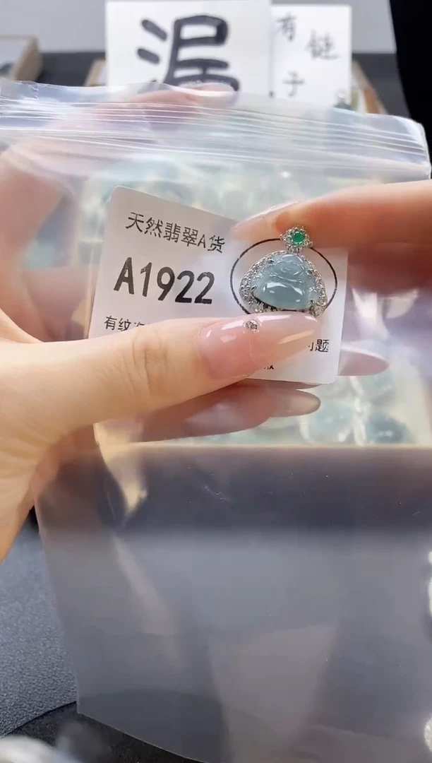 吊坠(赠链)未镶嵌翡翠天然翡翠A货