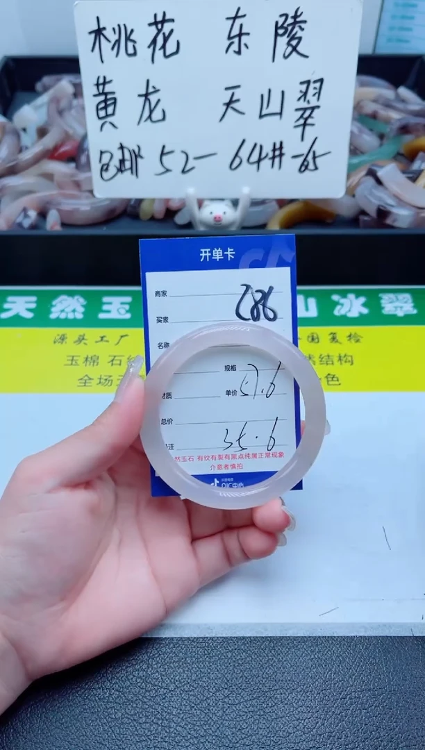 石英质玉手镯未镶嵌286-57